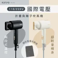 在飛比找蝦皮商城優惠-雙電壓負離子吹風機 世界通用國際雙電壓110V 220V (