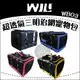 WILL［超透氣寵物包，WB-03系列，4種顏色］
