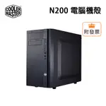 COOLER MASTER 酷碼 N200 電腦機殼