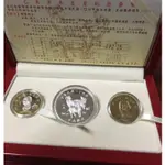 台銀 羊年 紀念幣 套幣
