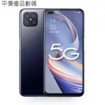 【平價優品】全新 OPPO RENO4Z/OPPO A92S 八核/5G手機/6.5吋/128G