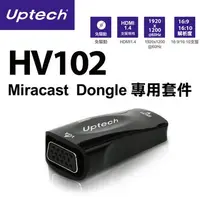 在飛比找PChome24h購物優惠-Uptech HV102 Miracast Dongle 專