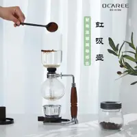 在飛比找ETMall東森購物網優惠-OCAREE咖啡壺家用虹吸式玻璃虹吸壺電光爐手動煮咖啡套裝咖