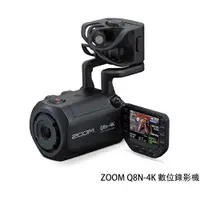 在飛比找蝦皮商城優惠-ZOOM 現貨 Q8N-4K 數位錄影機 攝影機 外接麥克風