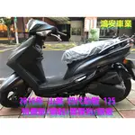 鴻安車業＊二手/中古機車 山葉 四代勁戰125 【2016年特價車/噴射/雙碟剎/原廠】分期0頭0保/當日交車