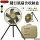 【野道家】CARGO MULTI FAN 隨行風扇含收納盒-L 吊扇 電扇