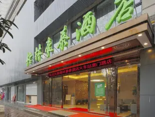 格林豪泰上海火車站澳門路快捷酒店GreenTree Inn Shanghai Railway Station Macao Road