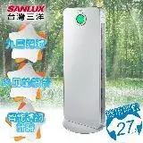 在飛比找遠傳friDay購物優惠-可刷卡含發票【SANLUX 台灣三洋】27坪負離子空氣清淨機