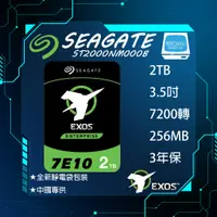 在飛比找蝦皮購物優惠-【全新–平行輸入】Seagate Exos 7E10 2TB