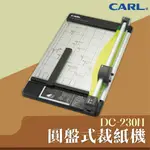 CARL【DC-230N】圓盤式裁紙機(A3)  包裝 裁切 裁紙器 裁切器 切紙 裁刀 壓切 大量切割 裁紙