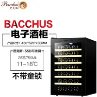 在飛比找樂天市場購物網優惠-紅酒櫃 紅酒櫃 Bacchus/芭克斯 BW-70D 紅酒櫃