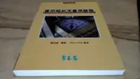 在飛比找Yahoo!奇摩拍賣優惠-二手書【方爸爸的黃金屋】升大學系列叢書《英文實用解析字彙測驗