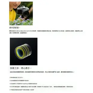 【NIKON 尼康】NIKKOR Z DX 12-28MM F/3.5-5.6 PZ VR (公司貨) #廣角鏡頭