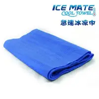 在飛比找松果購物優惠-MIT台灣製造 PVA急速冰涼巾 運動休閒 多功能 吸水力強