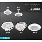 新品 亮博士 LED風扇燈 E27燈座可裝 LED吸頂燈 30W 60W 80W