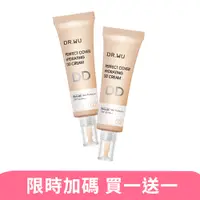 在飛比找PChome24h購物優惠-DR.WU超完美保濕DD霜(自然色)SPF28 40ML_2