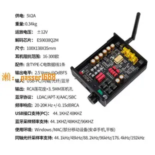 【可開發票】功放藍牙接收器音響專用ES9038 dac解碼器APTX-HD 解碼器hifi發燒