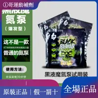 在飛比找蝦皮購物優惠-速比瑞斯XT7氮泵粉肌酸補劑牛磺酸一水肌酸bcaa支鏈氨基酸