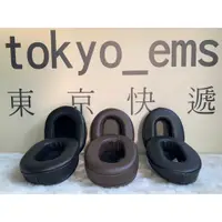 在飛比找蝦皮購物優惠-東京快遞耳機館 SONY MDR-1AM2 專用 耳機套 替