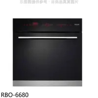 在飛比找PChome24h購物優惠-林內 嵌入式電烤箱烤箱【RBO-6680】