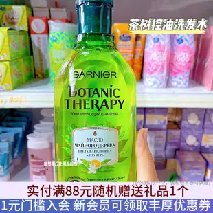 包郵Garnier卡尼爾茶樹油控油清油洗髮水深度清潔清新蓬鬆400ml