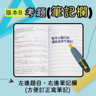 【人事行政】-【普通考試/各類四等】-【行政學概要、行政法概要、心理學概要、現行考銓制度概要】考試近10年歷屆試題