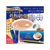 在飛比找蝦皮購物優惠-日本 Costco 限定版 日東紅茶 皇家奶茶 60入