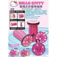 在飛比找蝦皮購物優惠-正版授權 Hello Kitty  伸縮折疊椅 伸縮椅 排隊