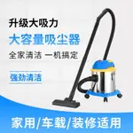 【雙12大促】15升家用式吸塵器家用商用吸成器洗車場大功率吸力小型干濕吹三用【四季小屋】