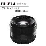 FUJIFILM XF 35MM F1.4 R 富士大光圈定焦 人像街拍 恆昶公司貨 德寶光學