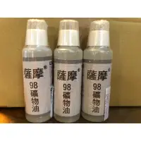 在飛比找蝦皮購物優惠-#薩滿 90%印度苦煉油100c.c 無毒資材 礦物油 殺蟲