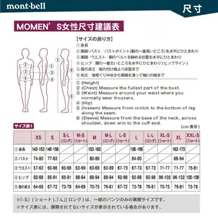 【Mont-Bell 日本 PERMAFROST LT DOWN PK 女羽絨外套《蛋白石灰》】1101640/雪衣/登山滑雪