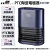 SANLUX台灣三洋 PTC陶瓷電暖器 R-CF318T (2.8折)