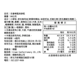 韓國CROWN 楓糖肉桂風味吉拿棒餅乾84g【韓購網】皇冠蜜糖肉桂吉拿棒