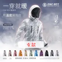 在飛比找蝦皮購物優惠-現貨 One Boy <女款> 衝鋒衣 北極絨 經典款 蓄熱