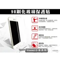 在飛比找蝦皮購物優惠-【9H玻璃保護貼】Xiaomi 紅米Note 紅米Note2