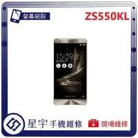 在飛比找Yahoo!奇摩拍賣優惠-[螢幕破裂] 台南專業 Asus ZenFone Delux