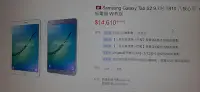 在飛比找Yahoo!奇摩拍賣優惠-三星 Samsung Galaxy Tab S2 9.7吋 