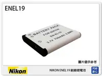 在飛比找樂天市場購物網優惠-NIKON EN-EL19 副廠電池(ENEL19)S250