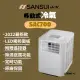 【LUYING森之露】Sansui山水 移動式冷氣機 SAC700