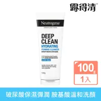 在飛比找momo購物網優惠-【Neutrogena露得清】深層淨化保濕洗面乳(100g)