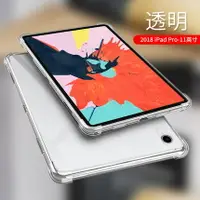 在飛比找樂天市場購物網優惠-平板電腦保護套 以諾 ipadpro保護套新款蘋果ipad 