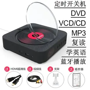 （家用）CD/DVD播放器 ins同款壁掛cd機光盤播放器掛墻光碟播放機dvd機小型英語學生家用迷你隨身聽player藍牙音響一體復古音樂專輯【DD31200】