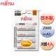 【FUJITSU 富士通】HR-3UTC低自放充電池 1900mAh -3號4入