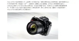 【TK視聽】NIKON D750 機身 (公司貨) 停產