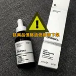 最新效期⭐THE ORDINARY 100% PLANT-DERIVED-SQUALANE 輕盈角鯊烷油 純植物性角鯊烷