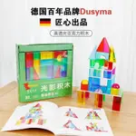 光影積木 DUSYMA光影積木3歲+兒童拼裝玩具男女孩早教亞克力大顆粒拼搭