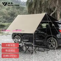 在飛比找樂天市場購物網優惠-車邊帳篷汽車側邊遮陽棚防曬防雨SUV側帳天幕戶外越野車載自駕