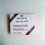 現貨在台 NUXE 蜂蜜之夢 洗髮皂 SHAMPOOING SOLIDE DOUCEUR, RêVE DE MIEL