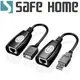 SAFEHOME USB 延長轉接器/轉接盒，USB轉RJ-45網路線，連接最長50公尺 CU1303 CU1303